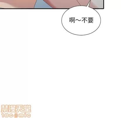 天降梦中人 天降梦中人 | 第10章 第95页