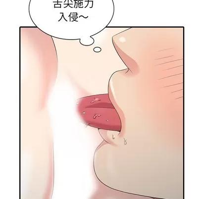 天降梦中人 天降梦中人 | 第10章 第98页