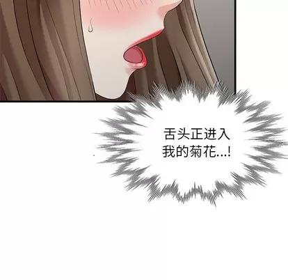 天降梦中人 天降梦中人 | 第10章 第101页
