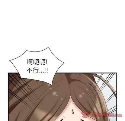天降梦中人 天降梦中人 | 第10章 第102页