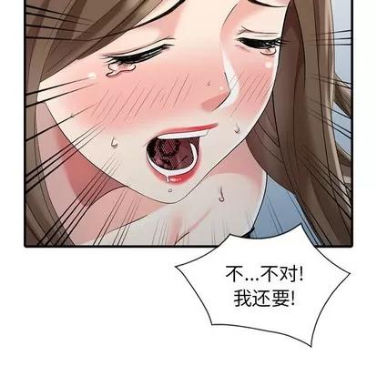 天降梦中人 天降梦中人 | 第10章 第103页