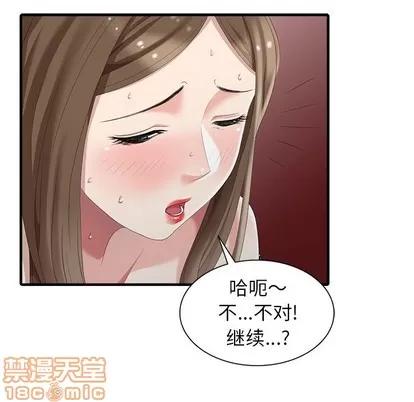 天降梦中人 天降梦中人 | 第10章 第105页