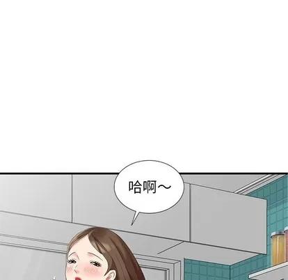天降梦中人 天降梦中人 | 第10章 第106页