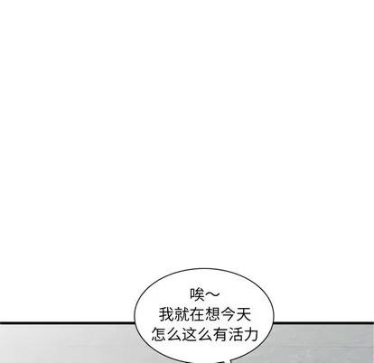 天降梦中人 天降梦中人 | 第10章 第109页