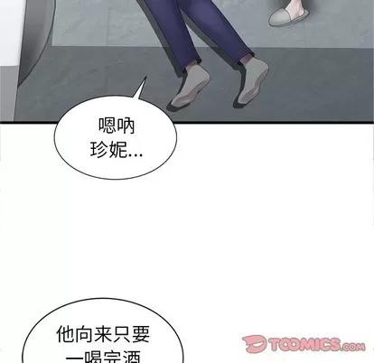 天降梦中人 天降梦中人 | 第10章 第111页