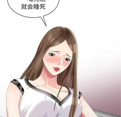 天降梦中人 天降梦中人 | 第10章 第112页