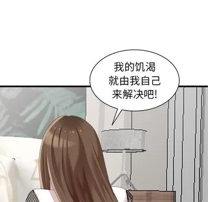 天降梦中人 天降梦中人 | 第10章 第121页