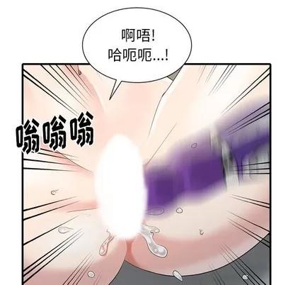 天降梦中人 天降梦中人 | 第10章 第124页