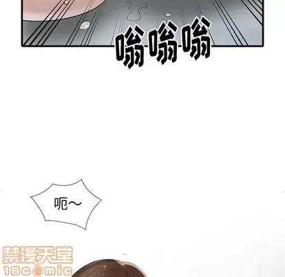 天降梦中人 天降梦中人 | 第10章 第125页