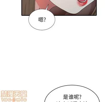 天降梦中人 天降梦中人 | 第10章 第130页