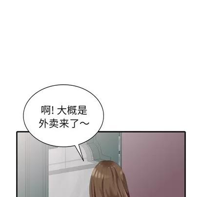天降梦中人 天降梦中人 | 第10章 第133页