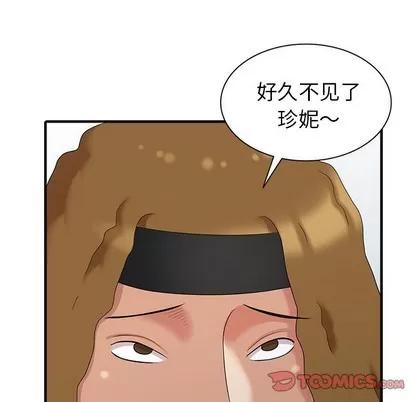 天降梦中人 天降梦中人 | 第10章 第138页