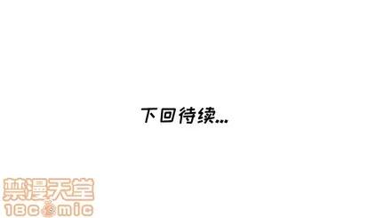 天降梦中人 天降梦中人 | 第10章 第140页