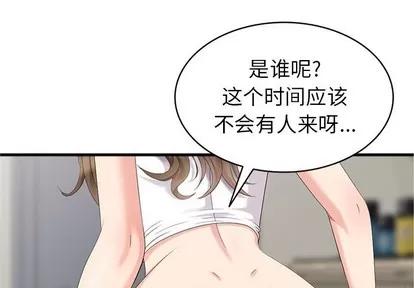 天降梦中人 天降梦中人 | 第11章 第4页