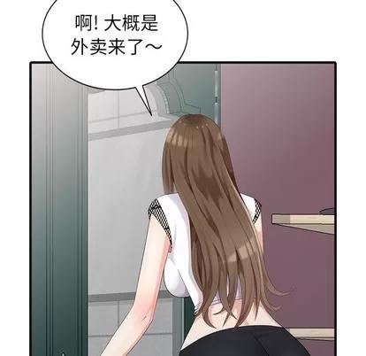 天降梦中人 天降梦中人 | 第11章 第7页