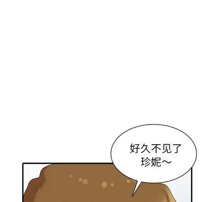 天降梦中人 天降梦中人 | 第11章 第11页