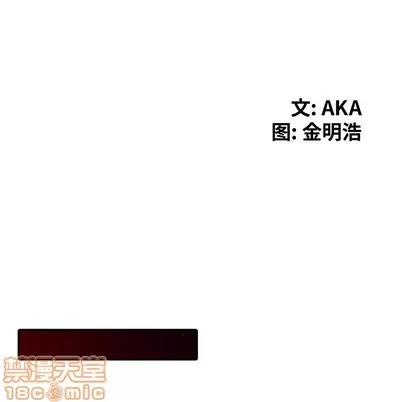天降梦中人 天降梦中人 | 第11章 第15页