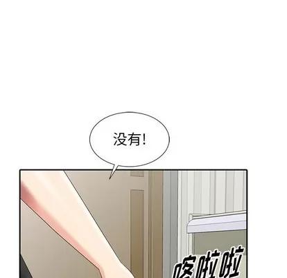 天降梦中人 天降梦中人 | 第11章 第18页