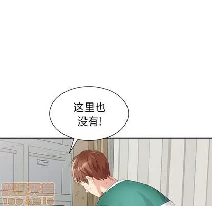 天降梦中人 天降梦中人 | 第11章 第20页