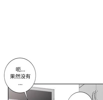 天降梦中人 天降梦中人 | 第11章 第22页