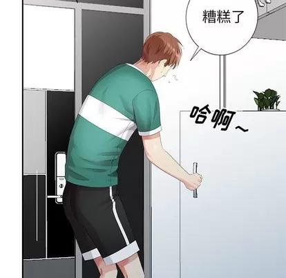 天降梦中人 天降梦中人 | 第11章 第23页