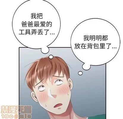 天降梦中人 天降梦中人 | 第11章 第25页