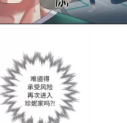 天降梦中人 天降梦中人 | 第11章 第28页