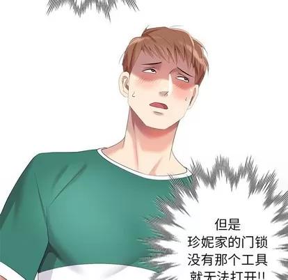 天降梦中人 天降梦中人 | 第11章 第29页