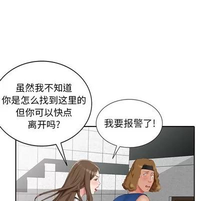 天降梦中人 天降梦中人 | 第11章 第33页