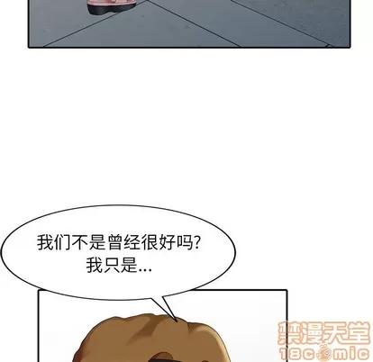 天降梦中人 天降梦中人 | 第11章 第35页