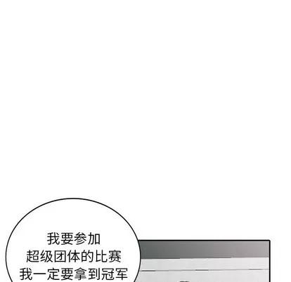 天降梦中人 天降梦中人 | 第11章 第37页