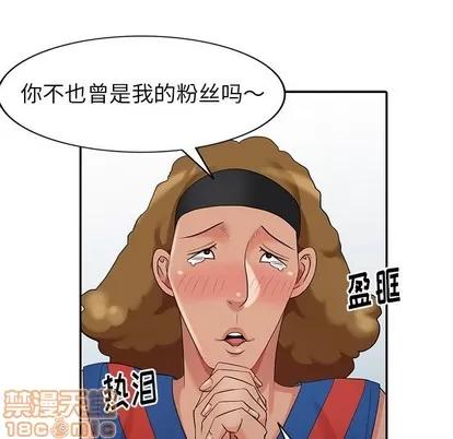 天降梦中人 天降梦中人 | 第11章 第40页