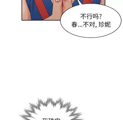 天降梦中人 天降梦中人 | 第11章 第41页