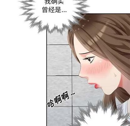 天降梦中人 天降梦中人 | 第11章 第42页