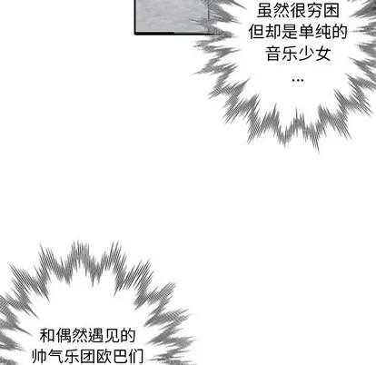 天降梦中人 天降梦中人 | 第11章 第43页