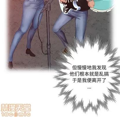 天降梦中人 天降梦中人 | 第11章 第45页