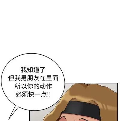 天降梦中人 天降梦中人 | 第11章 第46页
