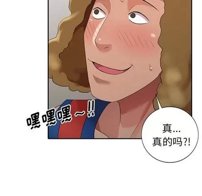 天降梦中人 天降梦中人 | 第11章 第47页