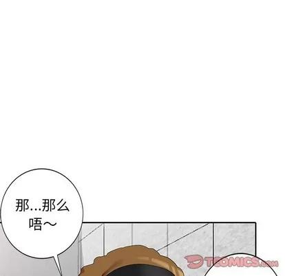 天降梦中人 天降梦中人 | 第11章 第48页