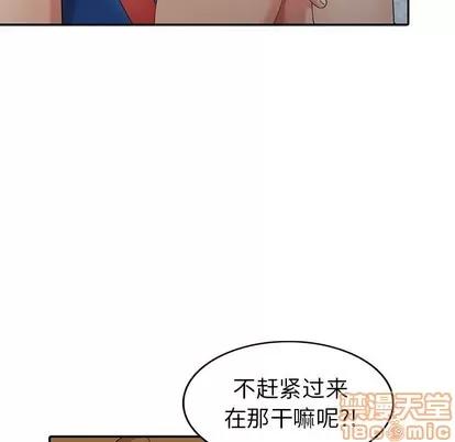 天降梦中人 天降梦中人 | 第11章 第50页