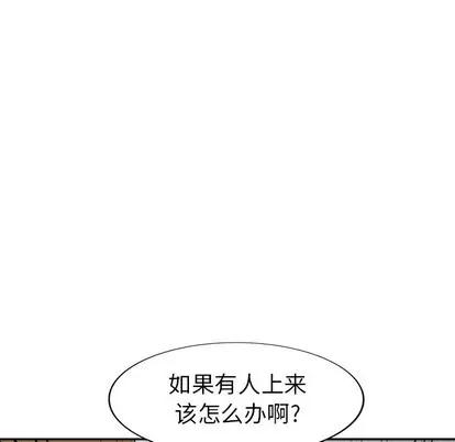 天降梦中人 天降梦中人 | 第11章 第52页