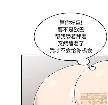 天降梦中人 天降梦中人 | 第11章 第55页