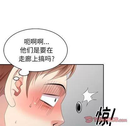 天降梦中人 天降梦中人 | 第11章 第57页