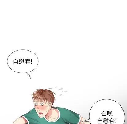 天降梦中人 天降梦中人 | 第11章 第59页