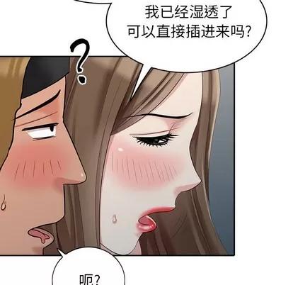 天降梦中人 天降梦中人 | 第11章 第64页