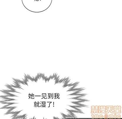 天降梦中人 天降梦中人 | 第11章 第65页