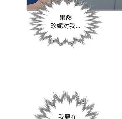 天降梦中人 天降梦中人 | 第11章 第67页