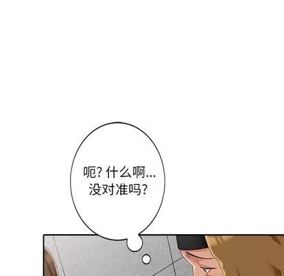 天降梦中人 天降梦中人 | 第11章 第73页
