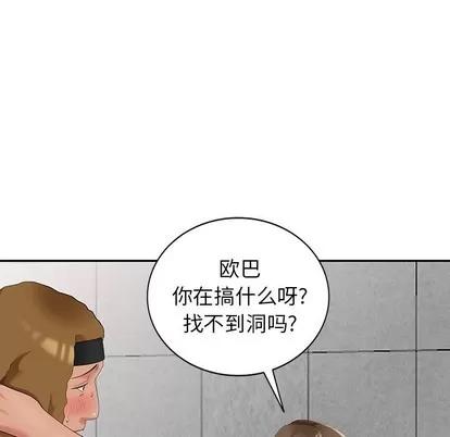 天降梦中人 天降梦中人 | 第11章 第78页