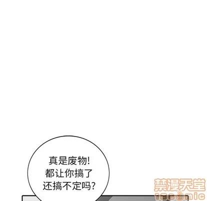 天降梦中人 天降梦中人 | 第11章 第85页